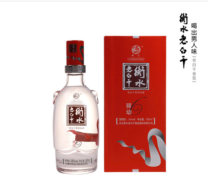 衡水老白干驿动6白酒38度500ml*1瓶装 白酒