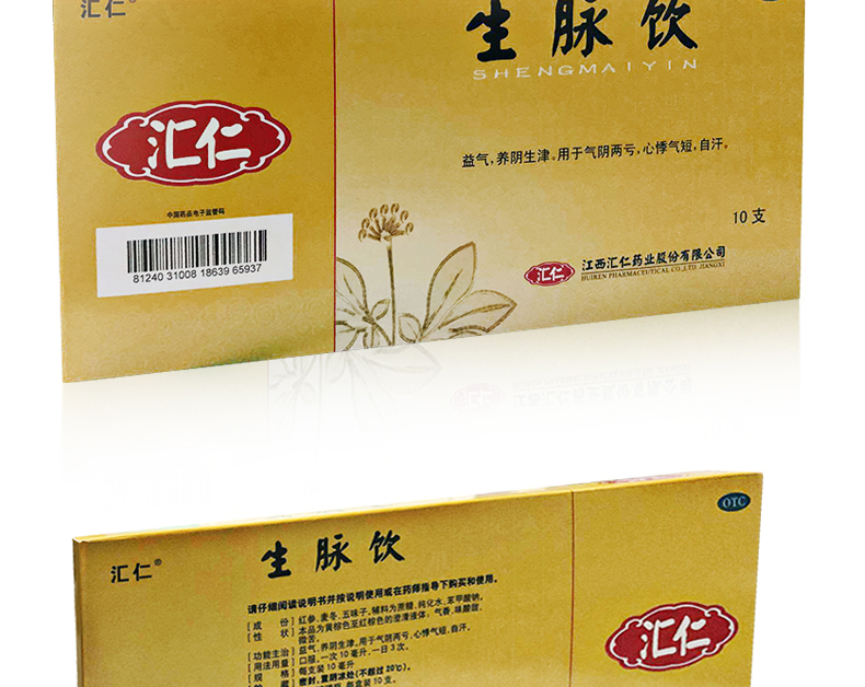 汇仁 生脉饮10ml*10支