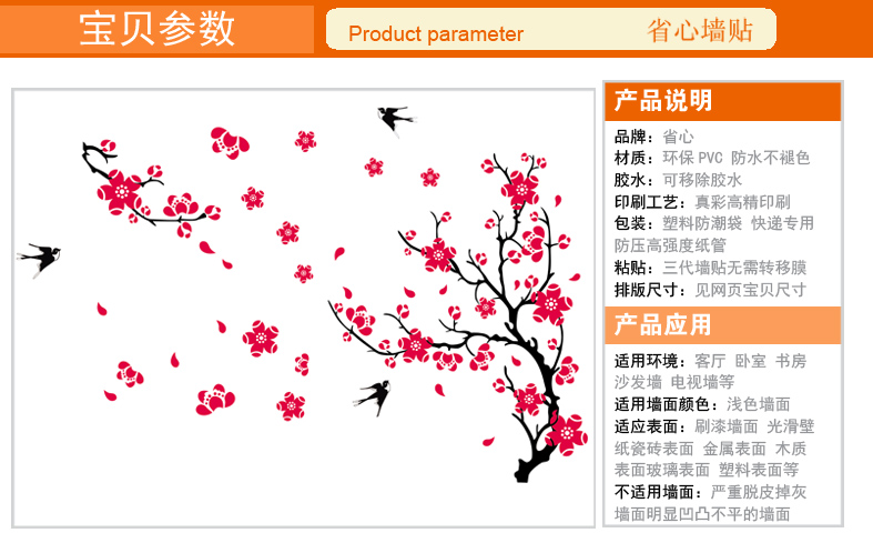 亿贴墙贴画客厅电视背景墙贴纸 卧室书房家居家饰家装 墙饰壁画梅花 梅花