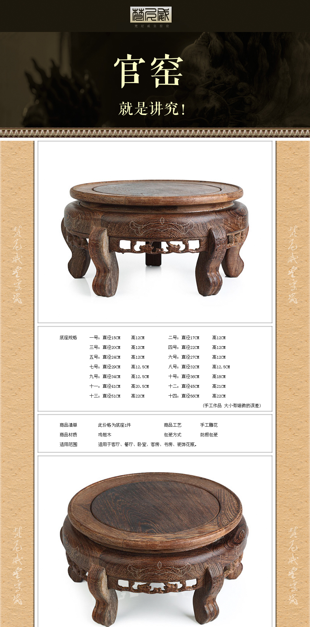 
                                                            梵尼威 木质圆形高脚古典花瓶托实木花盆底座 手工镂空雕花鸡翅木圆形根雕工艺品 花瓶必备 鸡翅木 直径36高18CM                