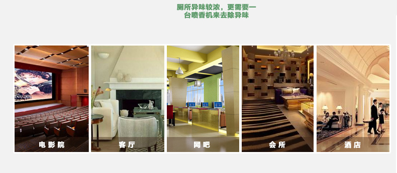 
                                        瑞沃酒店除味自动定时喷香机 厕所除臭器酒吧ktv去异味 拉丝                