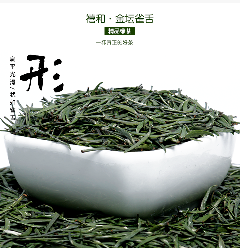 2015年新茶 金坛雀舌茶叶 特级金坛雀舌 雨前雀舌茶 绿茶 茶叶特级50