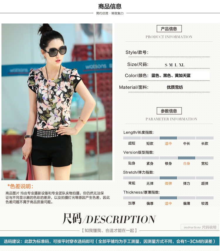 凯莉婷  2015韩版女装圆领修身显瘦 时尚气质潮流印花雪纺衫短袖套装 黑色 XL