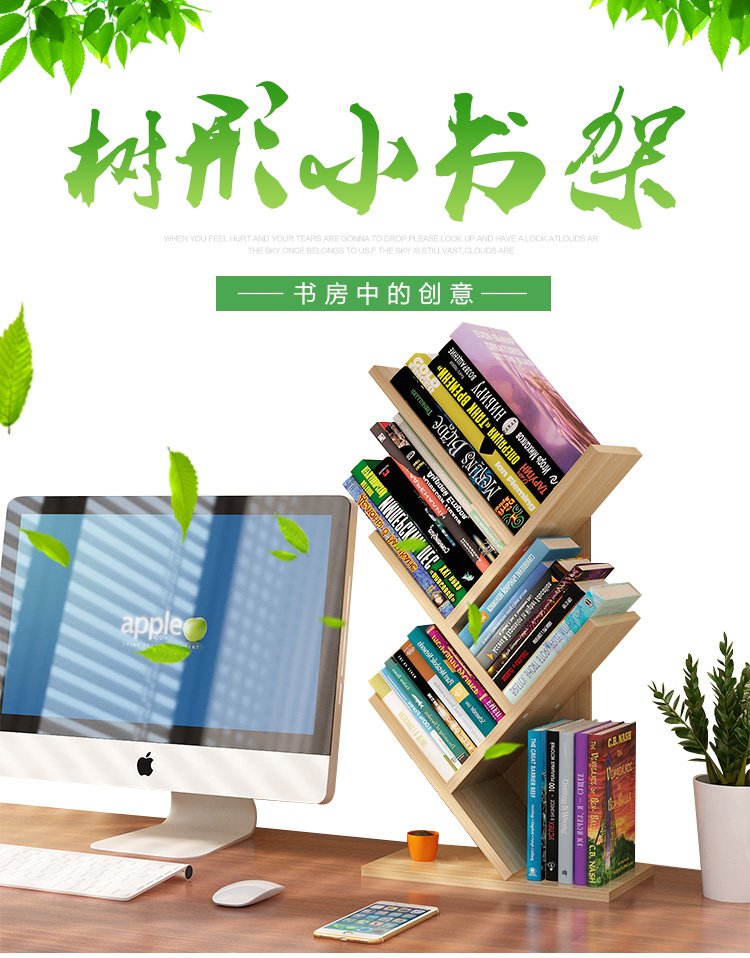 火月亮 宿舍学生用桌上树形小书架面收纳置物架办公室 浅胡桃色