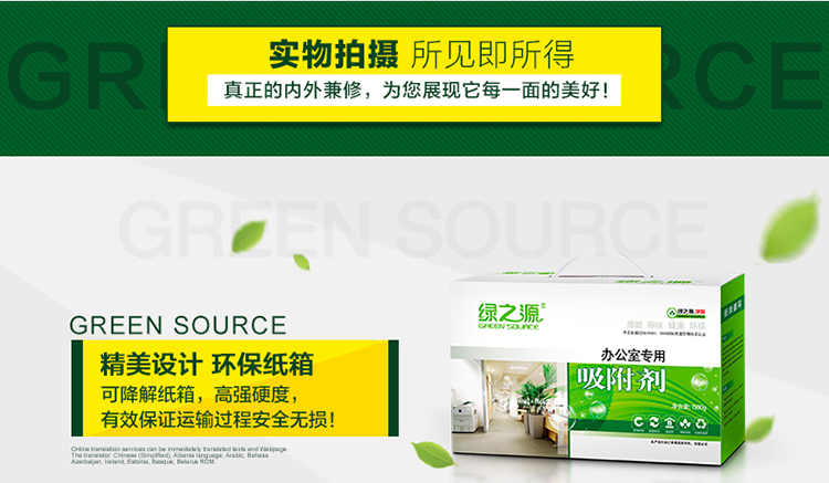 
                                        绿之源 办公室用高效吸附剂活性炭碳包1500g 新房装修除味除甲醛 房间除味炭包                