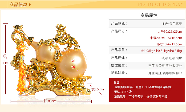 九尊堂 貔貅葫芦摆件中号家居装饰品摆件工艺品办公室客厅招财镇宅风水摆设乔迁店铺开业礼品 碧玉黄底大号34a2