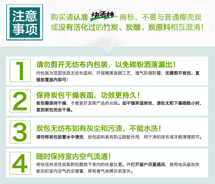 
                                        【京东超市】快活林 600g铝塑装 装修除味新房吸甲醛 家用车用去除甲醛 活性炭竹炭包                