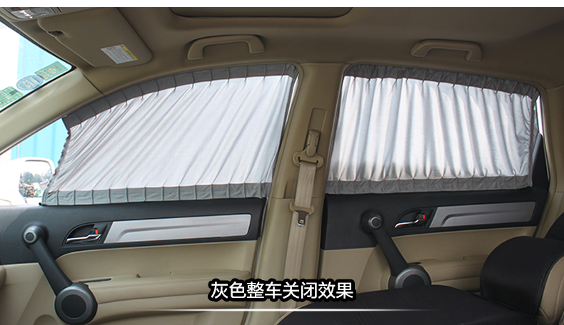 灏途 汽车遮阳窗帘 铝合轨道夏季汽车窗帘侧挡 防紫外线车用遮阳帘