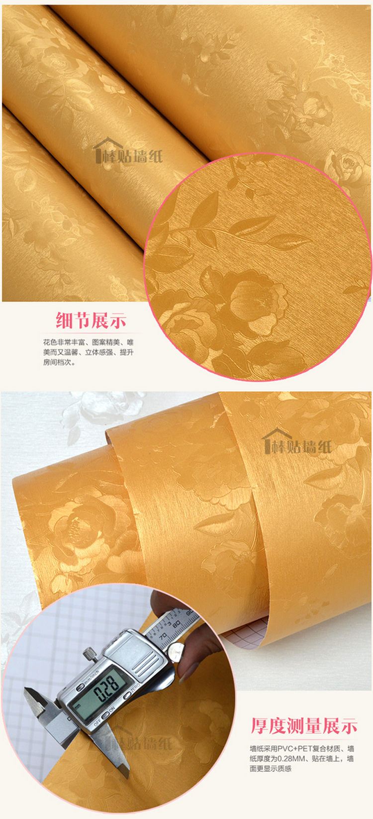 华庭丽娜 pvc加厚自粘直接贴墙纸 家具翻新贴 卧室客厅电视房背景墙贴纸防水加厚装饰贴 金色牡丹 122cm宽*5m长