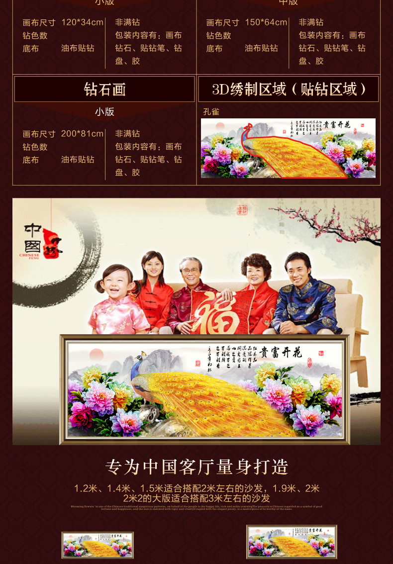
                                        尚世纪十字绣3D客厅大画印花 5D钻石画满钻圆钻钻石绣卧室花开富贵金孔雀 棉线版非满绣140*54cm                