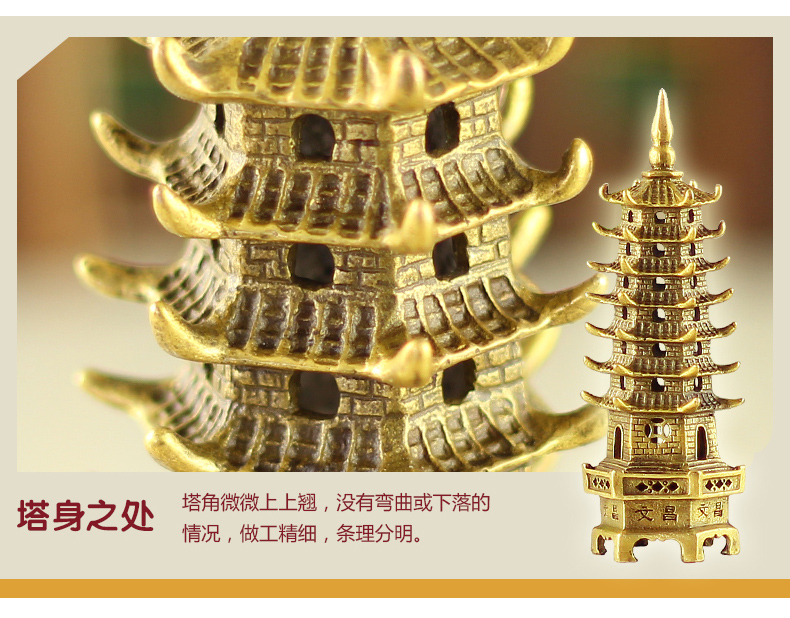 
                                        慈缘正堂铜文昌塔摆件七层九层十三层办公室家居工艺品摆件 文昌塔 9层 龟塔 高28cm                