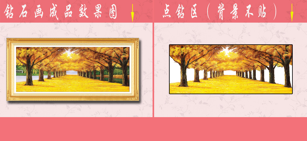 初艺 满钻新款魔方钻石画客厅黄金大道满地版2米风景树砖石秀大幅免烫水钻树脂圆钻粘贴钻十字绣 黄金大道尺寸200X80cm满钻全贴