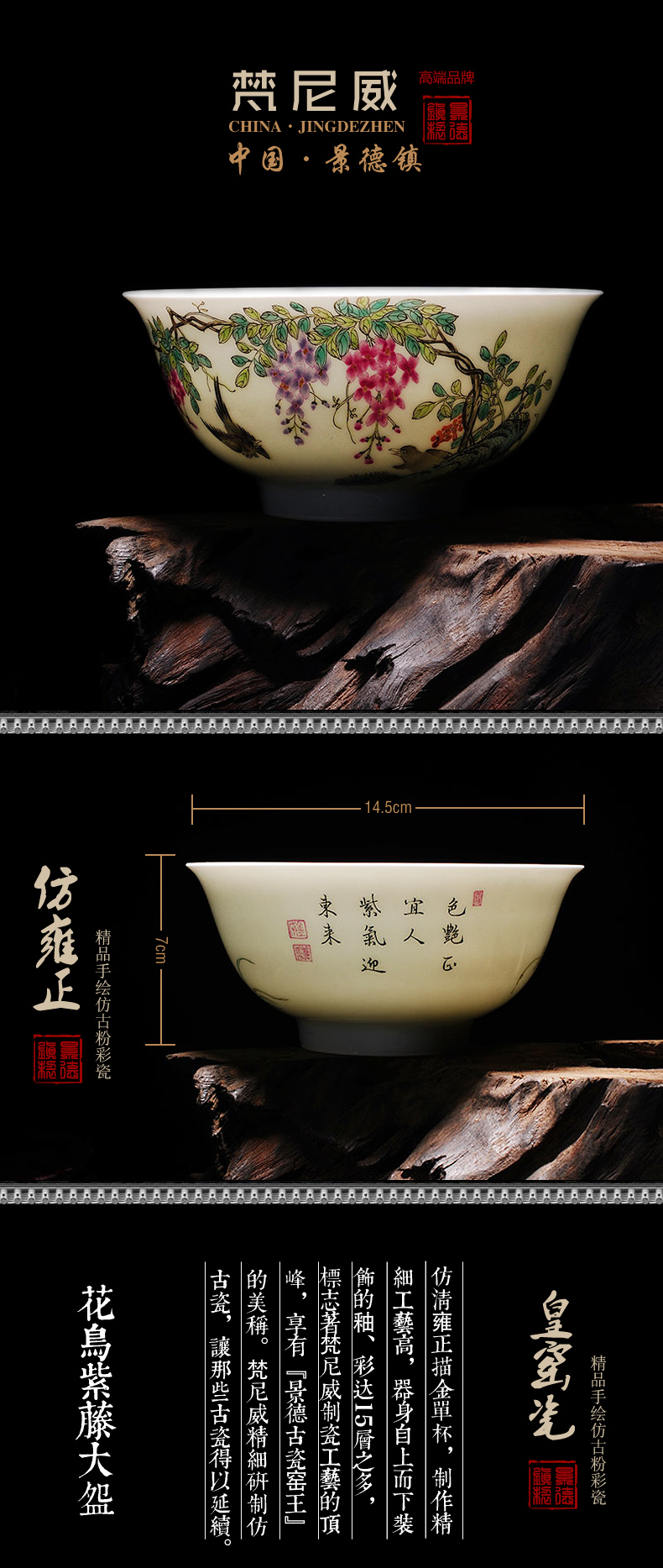 
                                                            梵尼威 仿清雍正粉彩【花鸟紫藤大碗】景德镇陶瓷全手工仿古瓷器茶杯单杯观赏摆设家居装饰品摆件                
