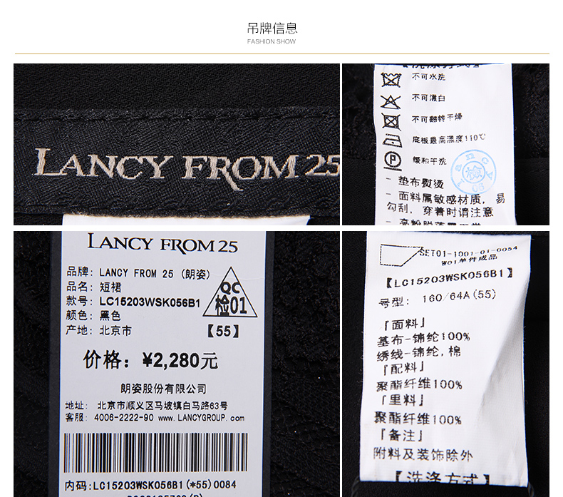 lancy朗姿2016女夏时尚纯色勾花蕾丝百搭半身裙lc15203wsk056 黑色 xl