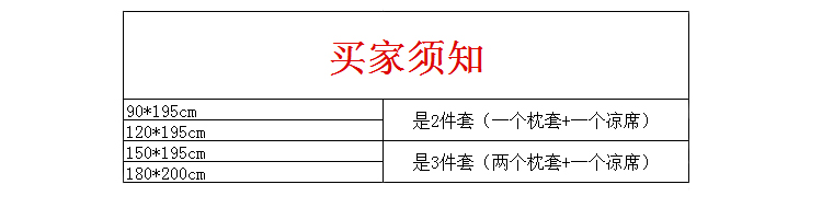 佳禾家纺新款欧式凉席可折叠凉席加厚仿藤席御藤凉席空调席1.5/1.8米双人床专用仿藤席三件 180*200cm