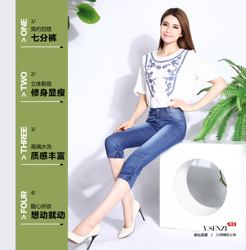 依仙圣姿2015夏款女裤 修身显瘦小脚铅笔裤七分裤女牛仔裤子薄款YD501 蓝色 28