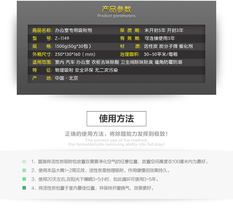 
                                        绿之源 办公室用高效吸附剂活性炭碳包1500g 新房装修除味除甲醛 房间除味炭包                
