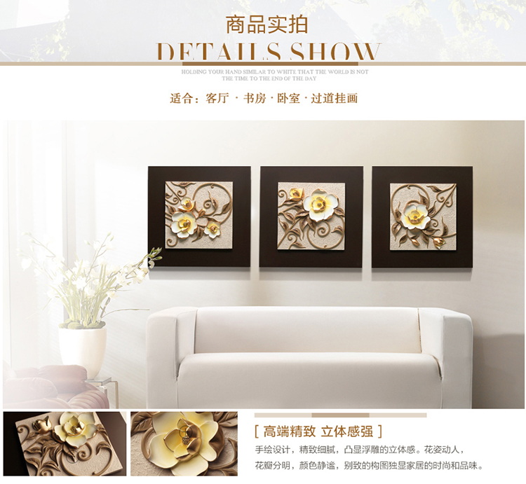 福雕家饰 现代装饰画卧室画玄关画中式画 无框三联浪漫唯美风格 家居浮雕画挂画立体画 挚爱 咖啡色-深咖啡色底板  60*60*3