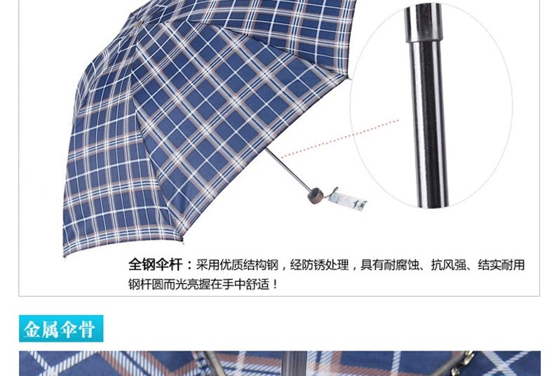天堂伞雨伞商务格子雨伞折叠晴雨伞男女士三折雨伞 2色