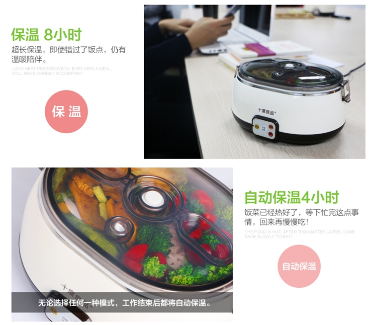 十度良品SD-980电热饭盒插电加热饭盒蒸煮热饭器不锈钢内胆真空保鲜免水加热8小时保温