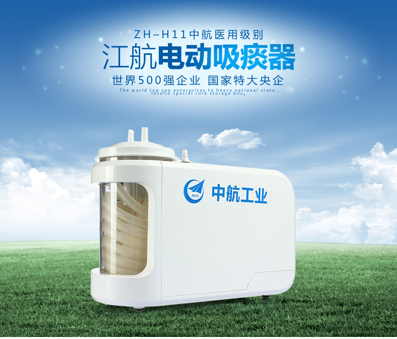 江航吸痰器家用老人电动吸痰机吸引器zh-h11