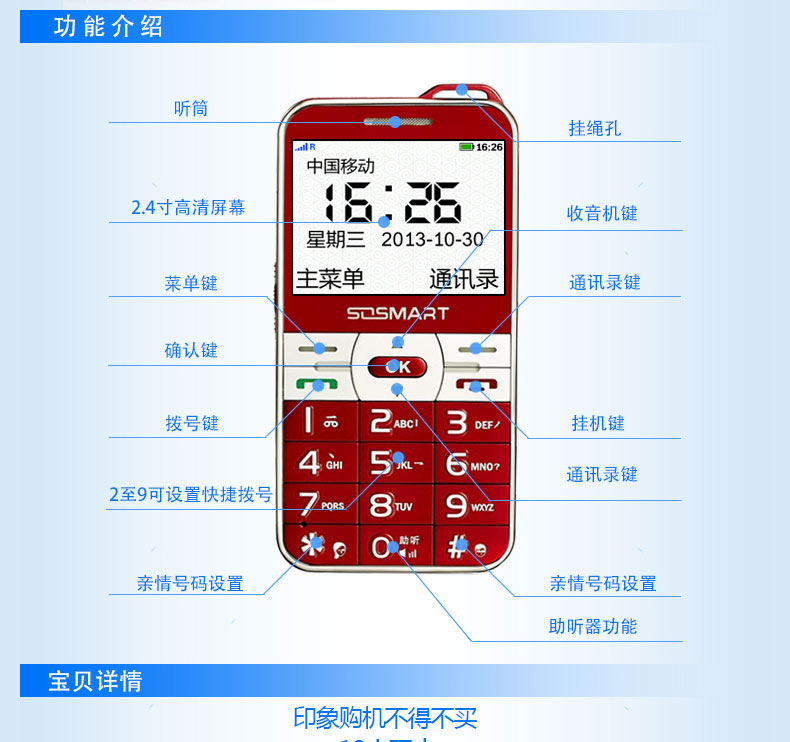智吉（SOSMART） E609+ 移动/联通2G 老人手机 红色 官方标配