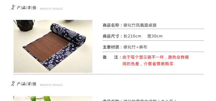 悦茶 碳化茶席茶帘竹制 竹席竹帘茶垫竹垫隔热垫功夫茶具茶道配件 凤凰图桌旗210*30cm