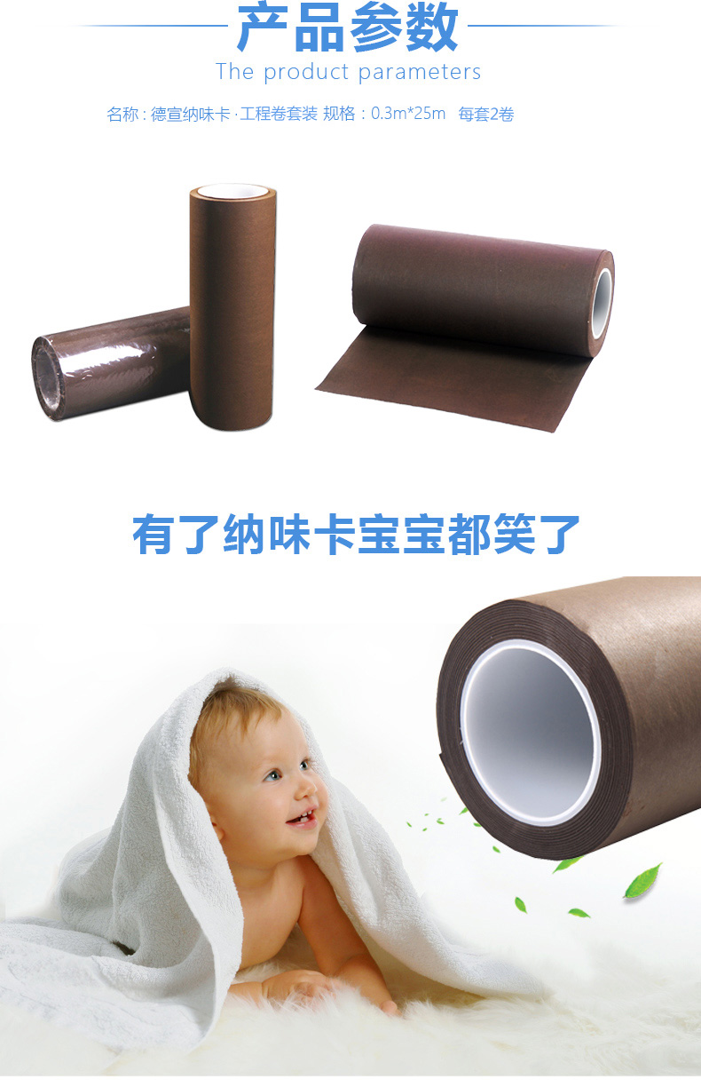 德宣纳味卡除甲醛去味空气净化新房装修除甲醛炭包别墅专用2卷