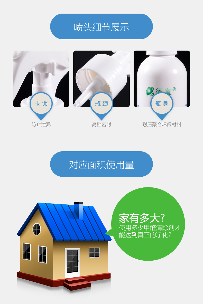 
                                                            德宣 光触媒甲醛清除剂喷雾除甲醛强力型新房装修除味剂                