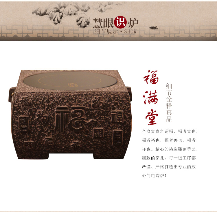 
                                        典工堂电茶炉台湾老岩泥电陶炉迷你烧水小电炉 铁壶专用低音版茶具配件 百福临门                