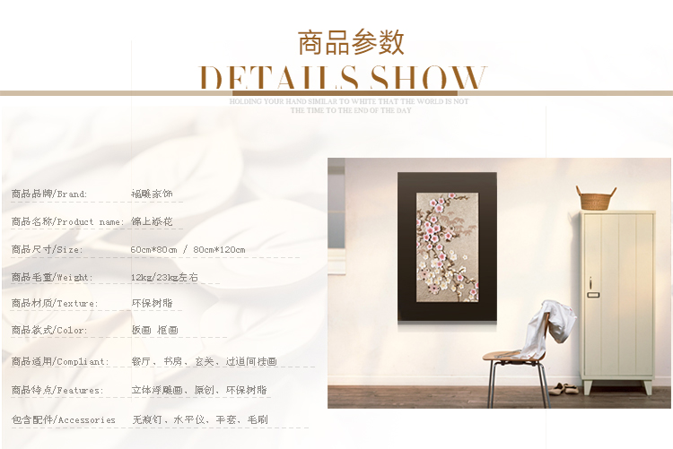 
                                        福雕家饰 浮雕立体画客厅卧室玄关装饰画现代简约挂画壁画 锦上添花 80*120板画 80cm*120cm*1                