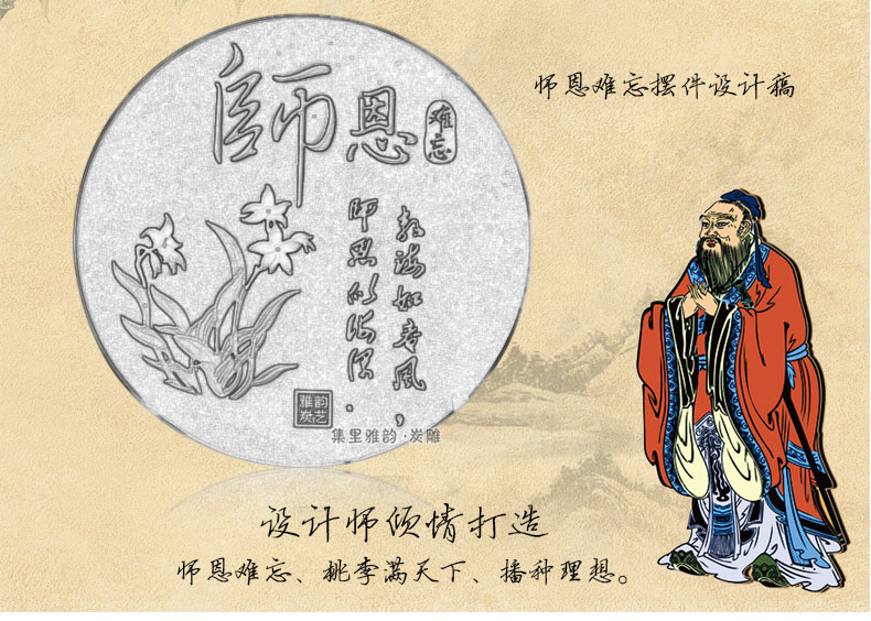
                                                            集里雅韵活性炭雕工艺品师恩难忘 送老师教师节礼品摆件同学聚会纪念品除甲醛教师节礼物创意实用 雅韵248JF师恩泽厚礼盒装                