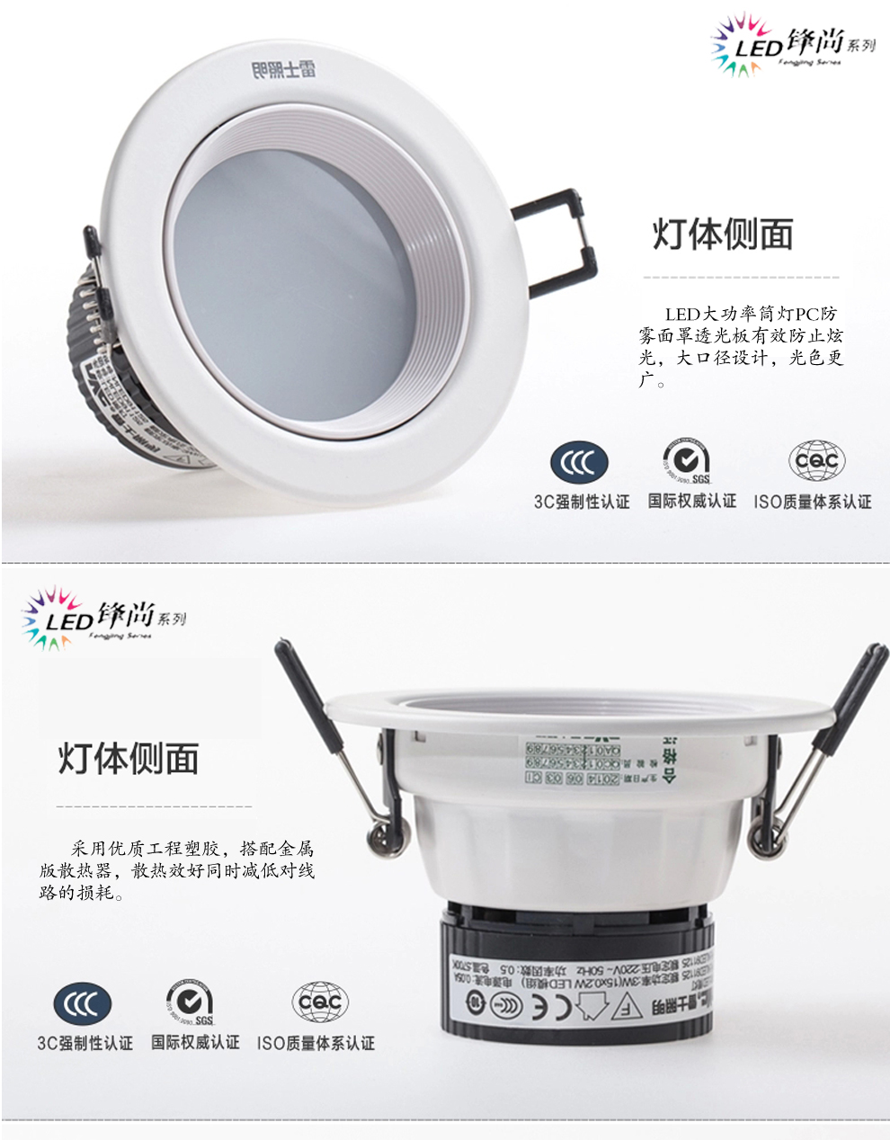 雷士照明NVC LED筒灯射灯 一体化防雾护眼天花灯具 过道客厅吊顶灯 911系列 91125开孔75白光3W