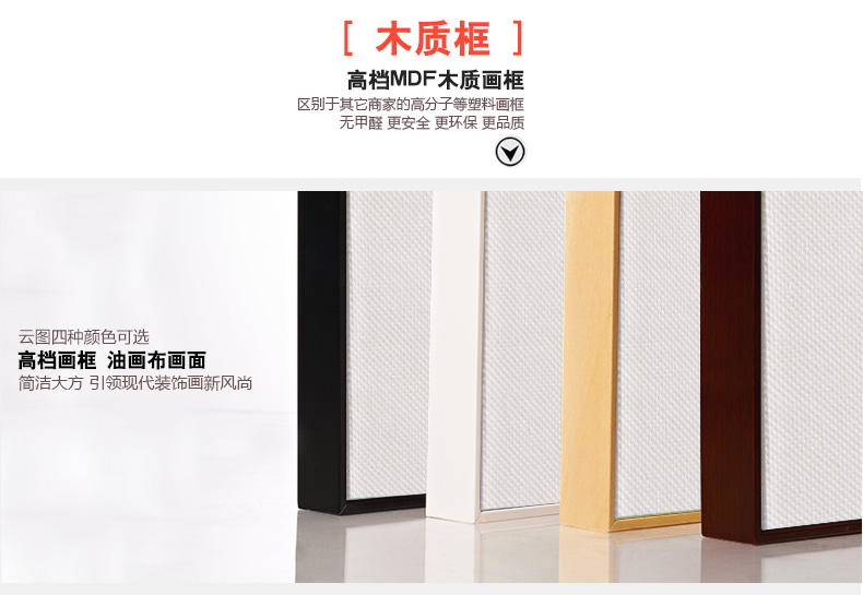 
                                        北欧现代简约风格，简洁大方，时尚！云图品牌，送全套配件，购物无忧！如需其他颜色画框请备注 一套ABC画面 60*60(白色框)                