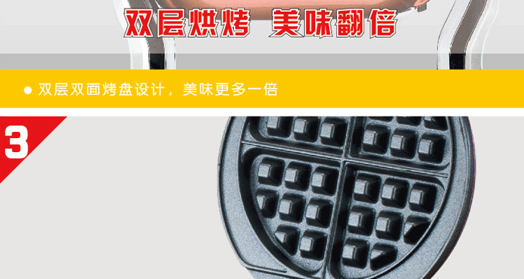 灿坤EUPA TSK-2909BW双面旋转式华夫饼机 创新双重烘烤美味加倍 加厚 电饼铛可