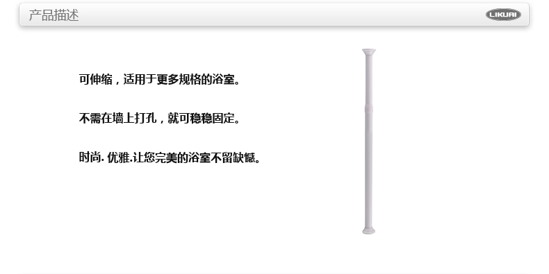 
                                                            利快 直杆型浴帘杆德国进口Kleinewolke免打孔伸缩杆125*220喷塑钢管 白色                
