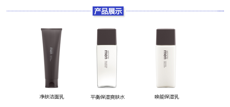 安利（Amway） 雅姿男士护肤化妆品系列套装雅姿男仕男士平衡保湿礼盒