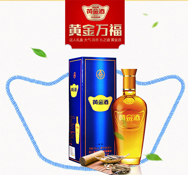 五粮液39度黄金酒小瓶酒 黄金万福礼盒240ml