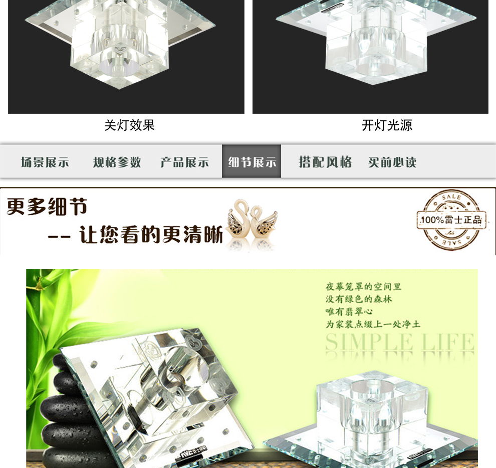 
                                        雷士照明LED吸顶灯现代简约 LED过道灯 玄关灯 阳台走廊灯水晶吸顶灯 EVX9016                