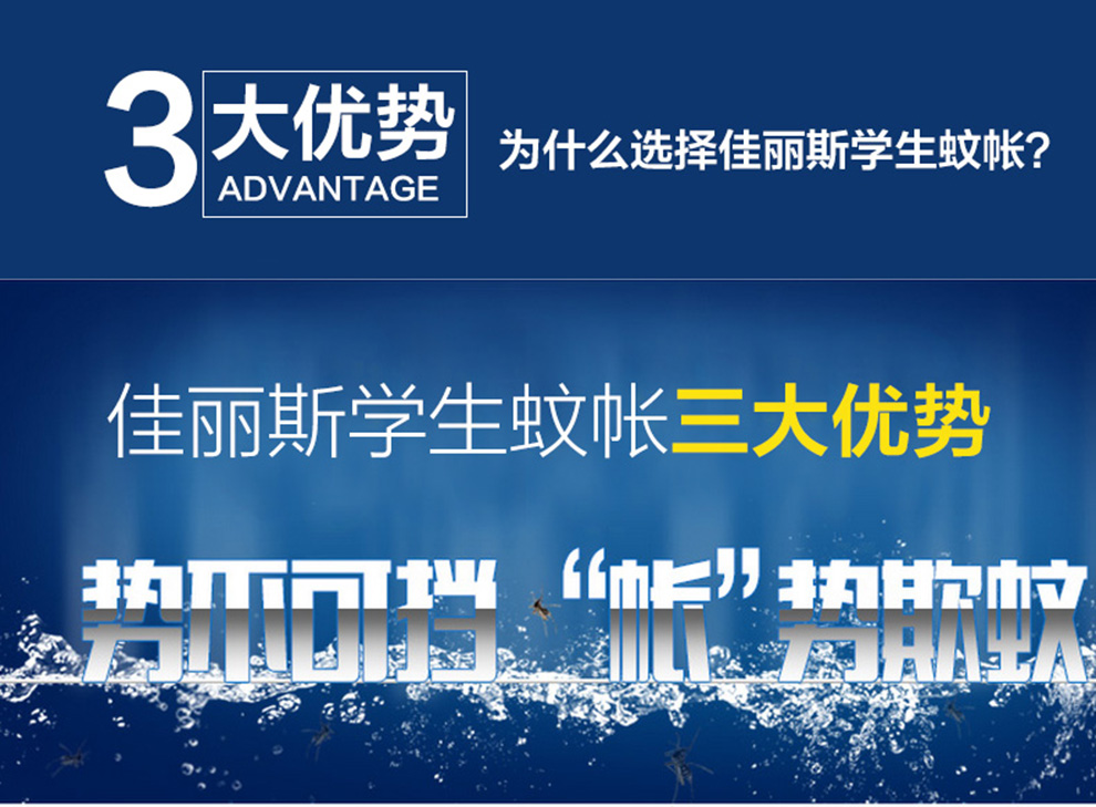 佳丽斯单人蚊帐 学生上下铺 无支架 0.9米床蚊帐 白色 0.9米