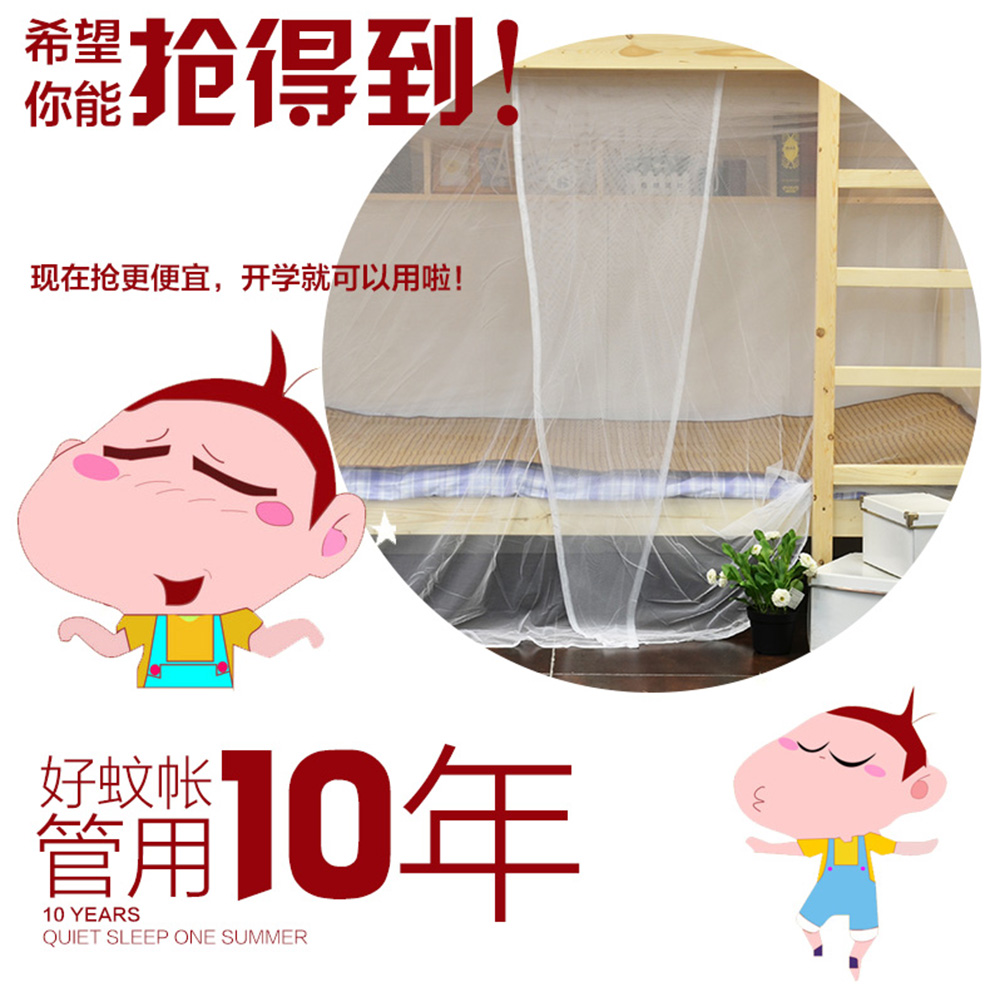 佳丽斯单人蚊帐 学生上下铺 无支架 0.9米床蚊帐 白色 0.9米
