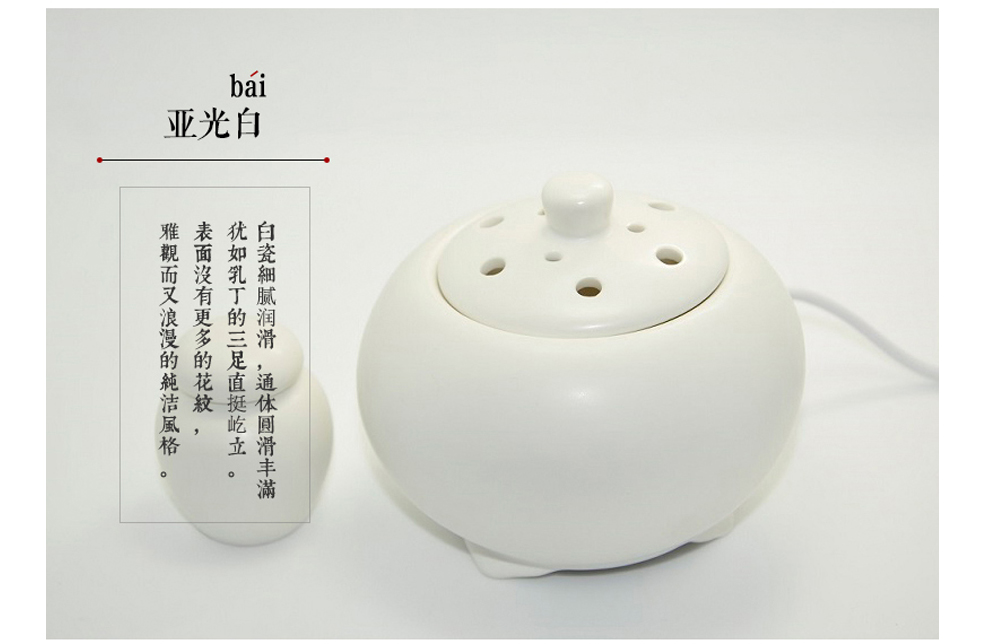 酉圆工坊陶瓷电子调温熏香炉/香薰/沉香檀香香料香粉精油用 亚光白+定时调温升级款