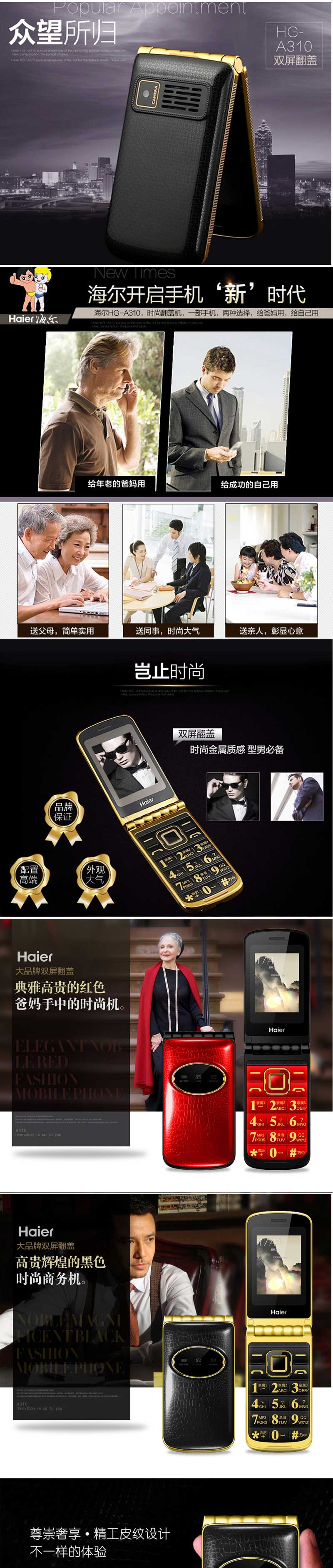 海尔(Haier) HG-A310 移动/联通2G 双卡双待 翻盖老人手机 典雅黑