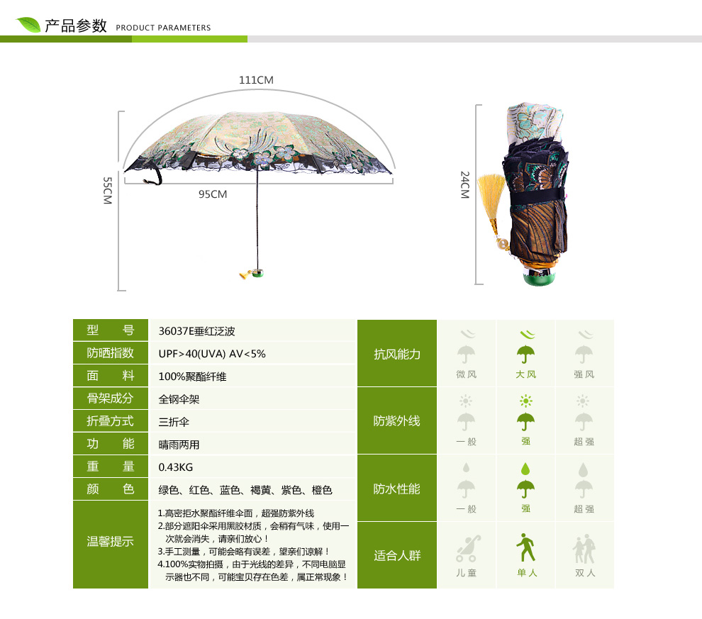天堂伞 新款三折 超强防紫外线绣花遮阳伞36037E垂红泛波 浅黄色