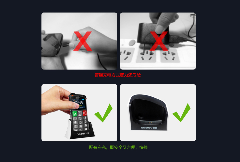 东信欧蓓（OBOOY）EA508 移动/联通2G老人手机 铁灰色