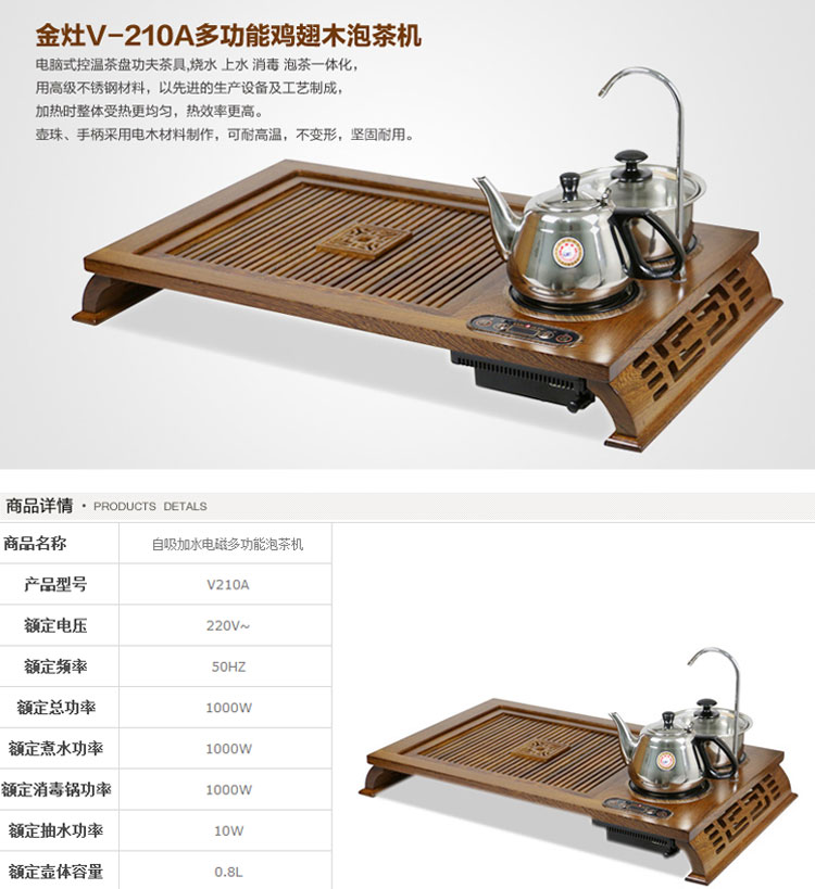 金灶R-180A多功能木雕茶盘泡茶机实木茶具自动上水消毒电热壶带杯架套装 货到付款 R-180A
