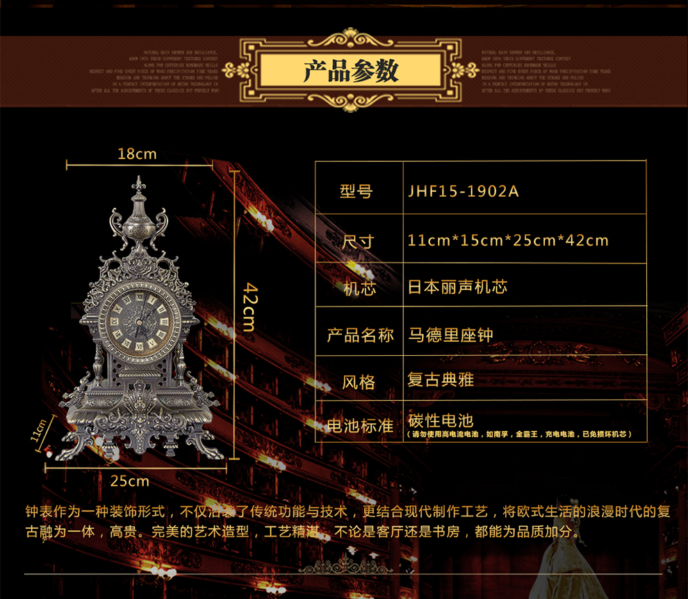 佳话坊JIAHUA创意复古古典金属高档欧式座钟复古工艺品摆件钟饰 超静音金属挂钟台钟欧式钟 马德里