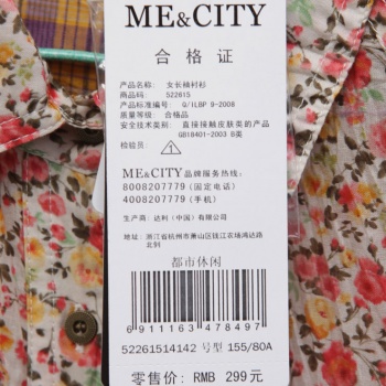 MECITY女款肩部装饰印花酵洗衬衫522615 桃红淡红 160/84A