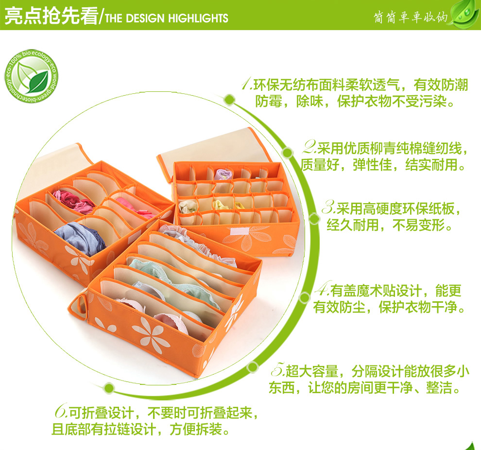 
                                        简纳 内衣收纳盒 袜子内裤文胸整理箱 无纺布防潮大号收纳箱 三件套 太阳花橙色 三件套                