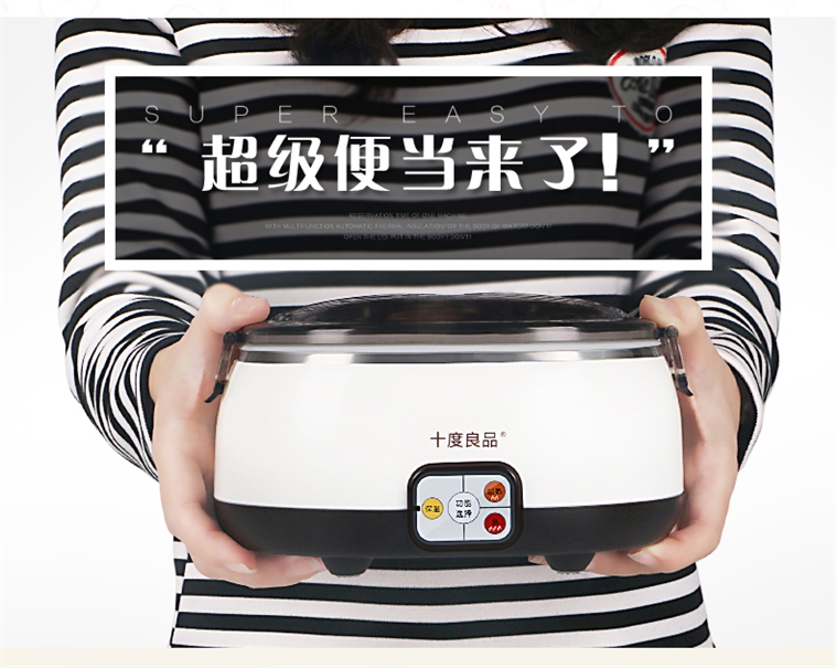 十度良品SD-980电热饭盒插电加热饭盒蒸煮热饭器不锈钢内胆真空保鲜免水加热8小时保温